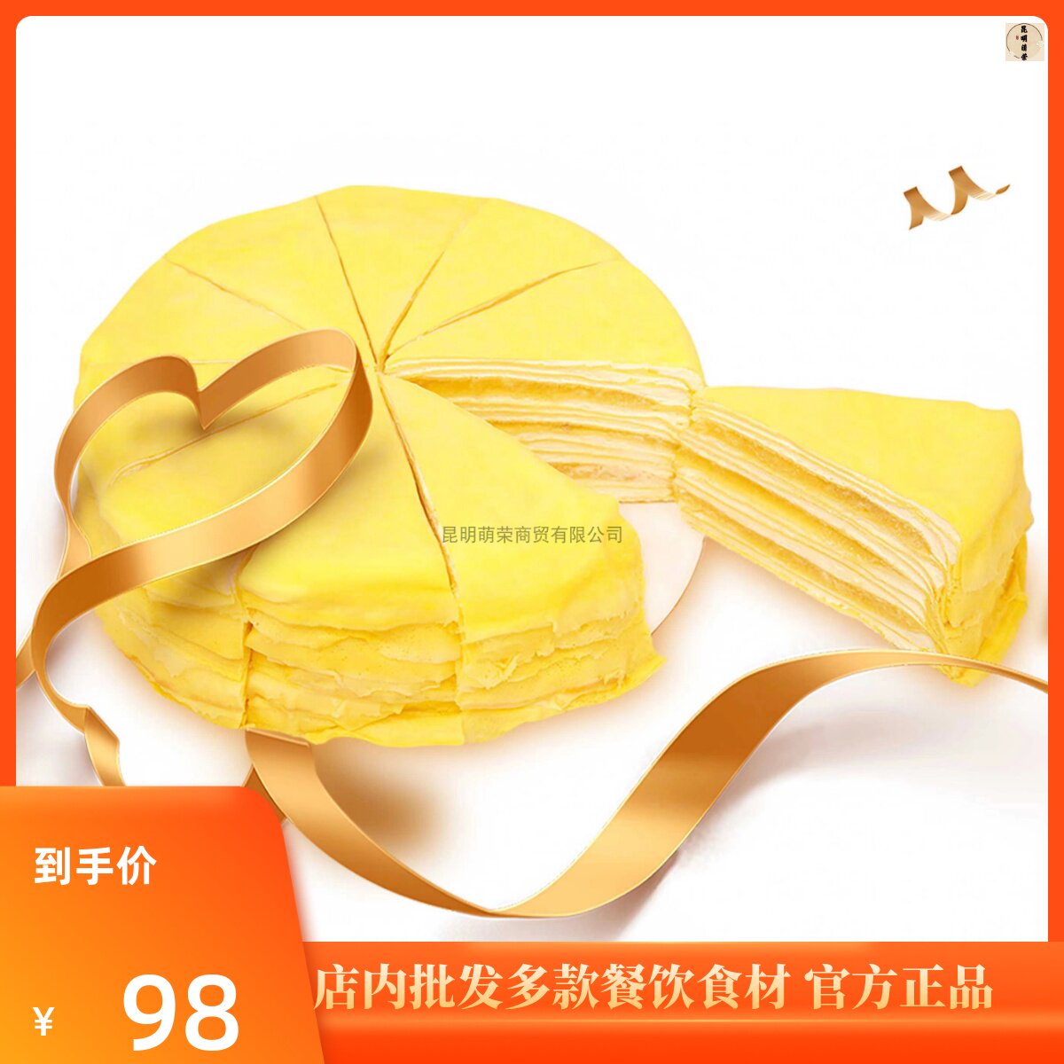 星奇异8寸榴莲千层 冷冻慕斯蛋糕 咖啡店 西式甜品店用 解冻即食