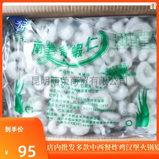 浪花包冰青虾仁2.5kg -5kg冰冻虾仁无虾皮去头尾去虾线26/30