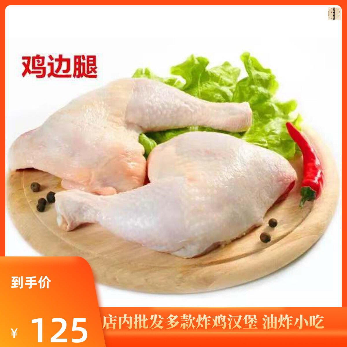 3kg约14-16个大鸡腿新鲜冷冻鸡大腿生鸡全腿生鸡腿