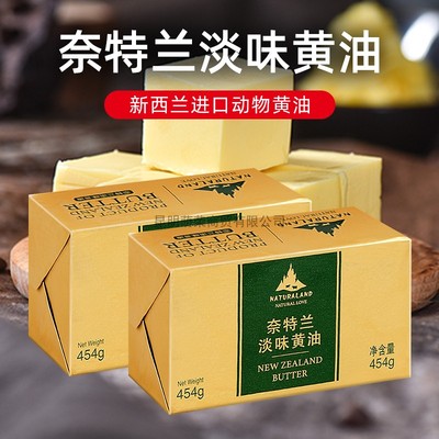 奈特兰454g动物牛轧糖淡味黄油