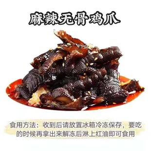 川味盐帮麻辣鸡脚黑鸡爪250g*40袋 益旺凉菜无骨鸡爪酒店熟食包邮