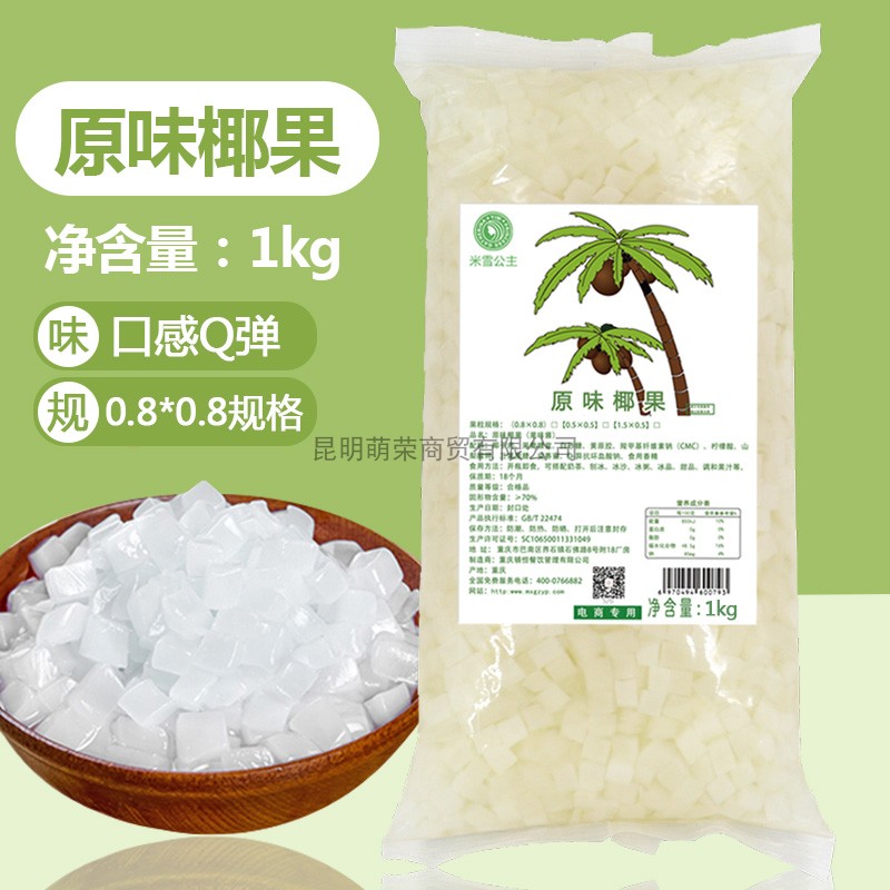 广禧珍珠奶茶包装饮品原料