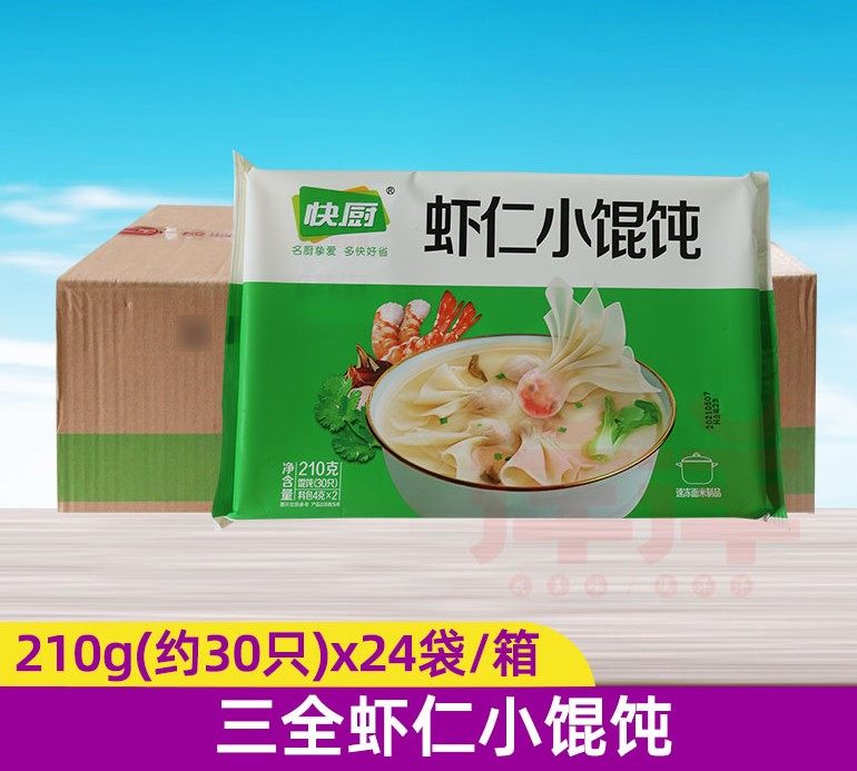 三全绿标虾仁小馄饨/猪肉小馄饨2袋 210g/60枚速冻虾仁云吞带料包
