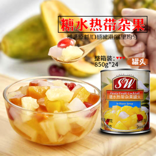 菲律宾SW杂果罐头850g热带糖水杂果混合什锦水果罐头蛋糕沙拉原料