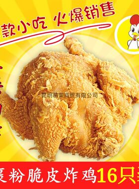 嵩之源黄金脆皮炸鸡大鸡排