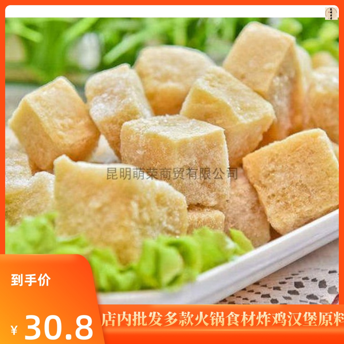 丸海皮卤水冻豆腐2.5kg约80个关东煮麻辣烫串串香火锅食材-封面