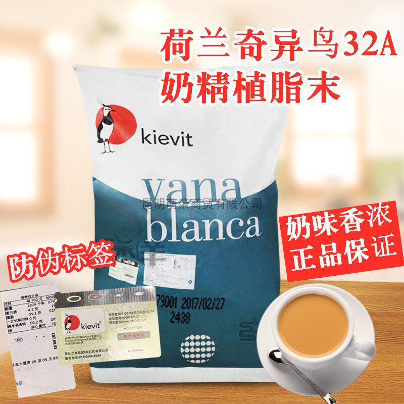 奇异鸟植脂末奶精粉coco一点点贡茶奶茶专用奶精大包商用25kg