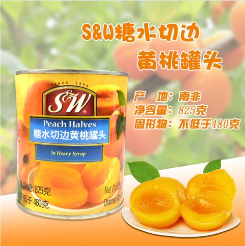 南非SW切边黄桃罐头825g*24罐
