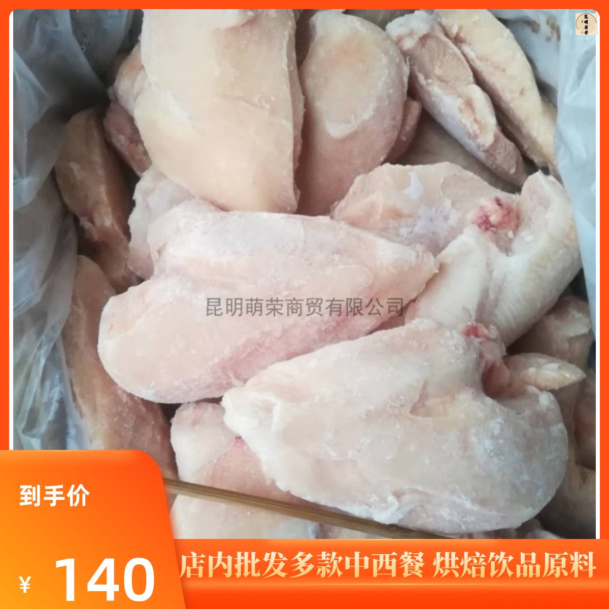 无注水冷冻鸡胸肉9.8kg约35-40块鲜冻鸡脯肉鸡胸肉低脂鸡大胸-封面