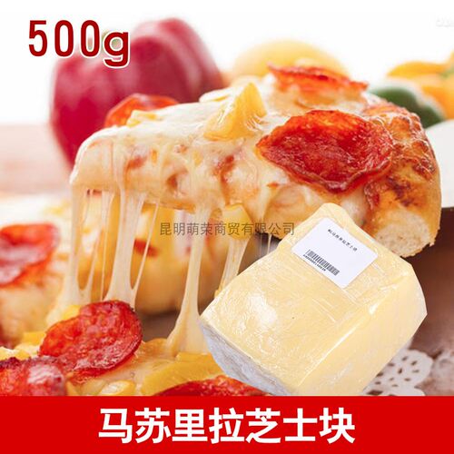马苏里拉芝士块500g拉丝做披萨