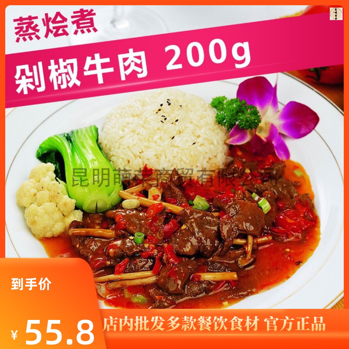 蒸烩煮剁椒牛肉饭170g/200g*10袋 盖浇饭方便速食菜微波炉料理包