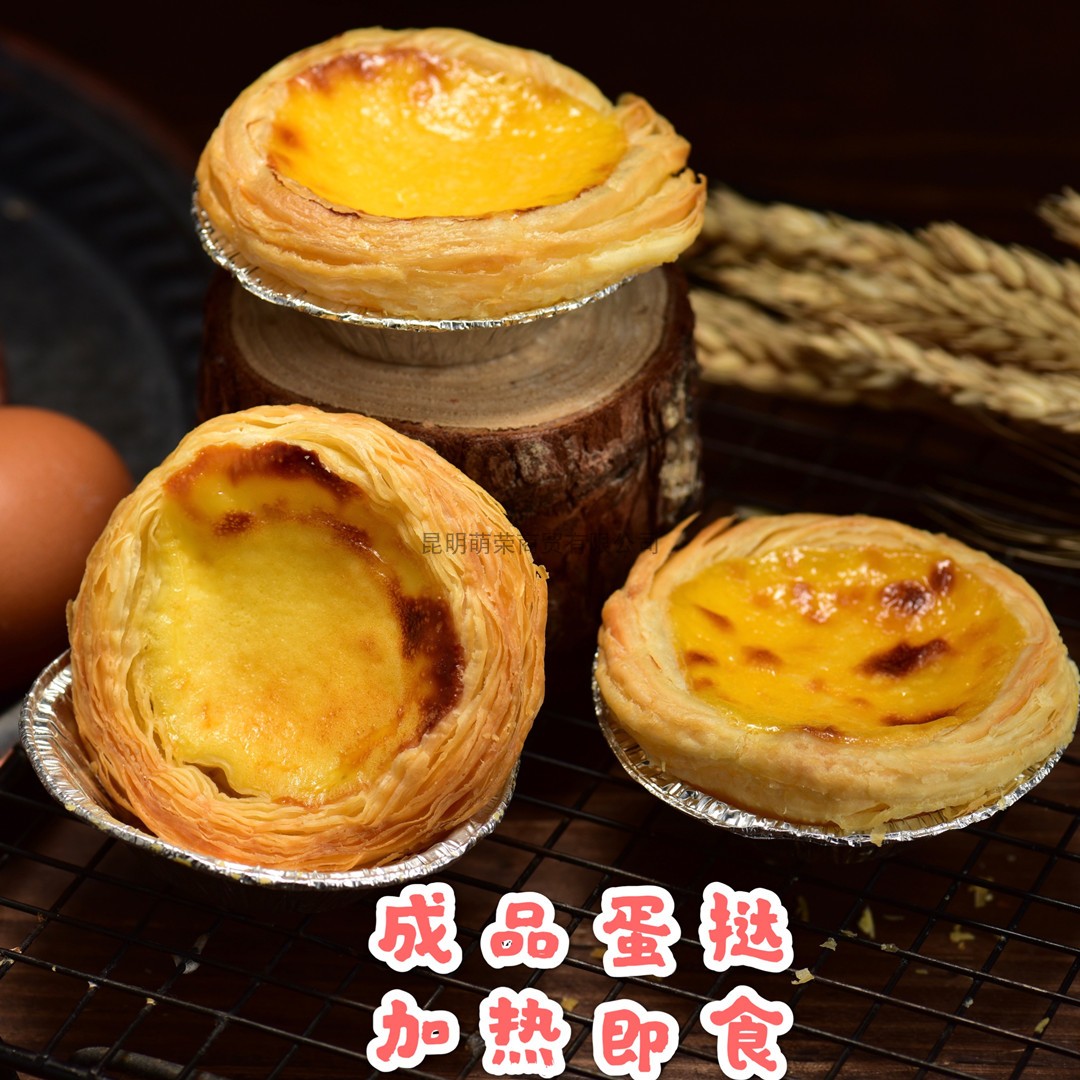 美香林葡式原味/红豆/葡式蛋挞6粒 成品带锡纸底微波烤箱加热即食