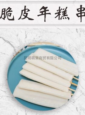 脆皮20片商用炒年糕韩国半成品