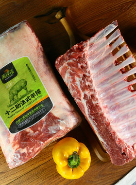 美洋洋十二法式羊排 称重产品2.5kg起售 带骨羊肋排 烧烤羊肉食材