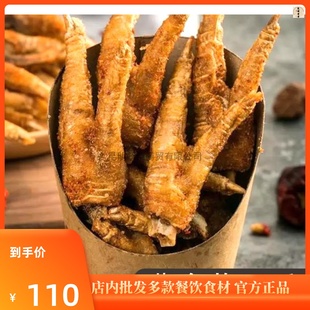广兴特色油炸鸡爪黄金凤爪5kg约60个烧烤油炸虎皮鸡爪冷冻鸡脚