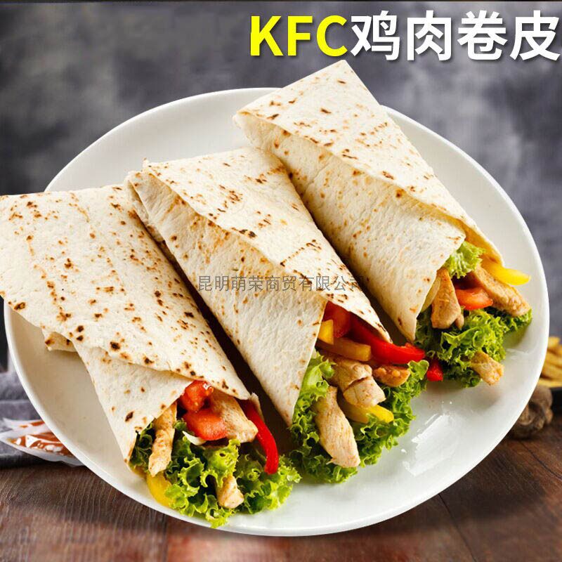 8英寸老北京鸡肉卷饼皮6袋 共72片薄饼皮墨西哥早餐饼皮包邮