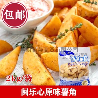 闽乐心原味带皮薯角2kg