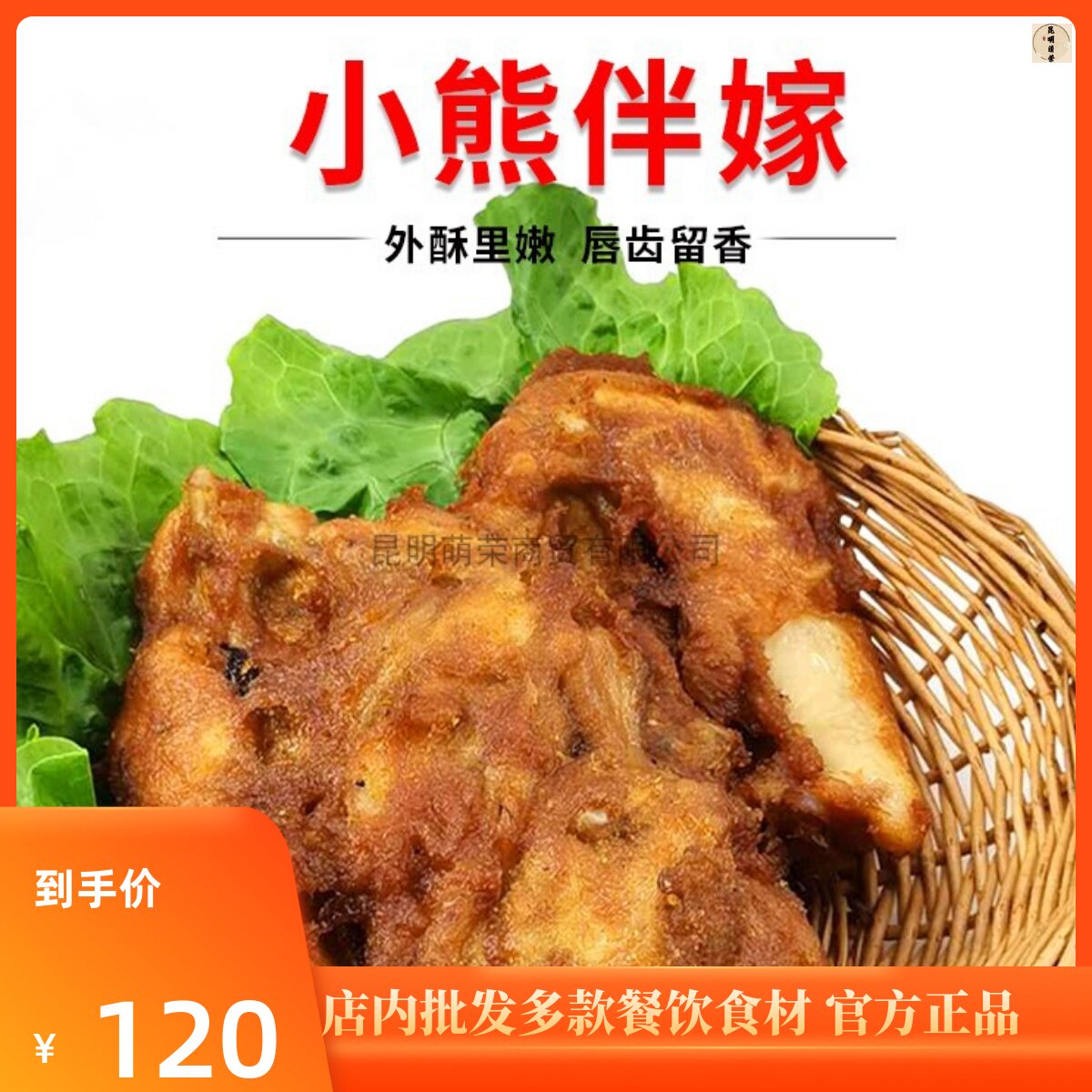 诸城尽美小熊伴嫁10kg调理香辣鸡胸架鸡排奥尔良鸡半架鸡架约50块