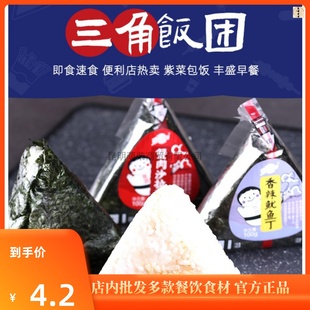 寿司 京鲁远洋日式 手卷 加热即食多口味 三角饭团 微波蒸笼均可