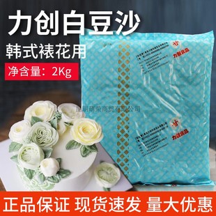 力创白豆沙2000g月饼烘焙馅料 裱花精品 水性白豆沙馅料韩式