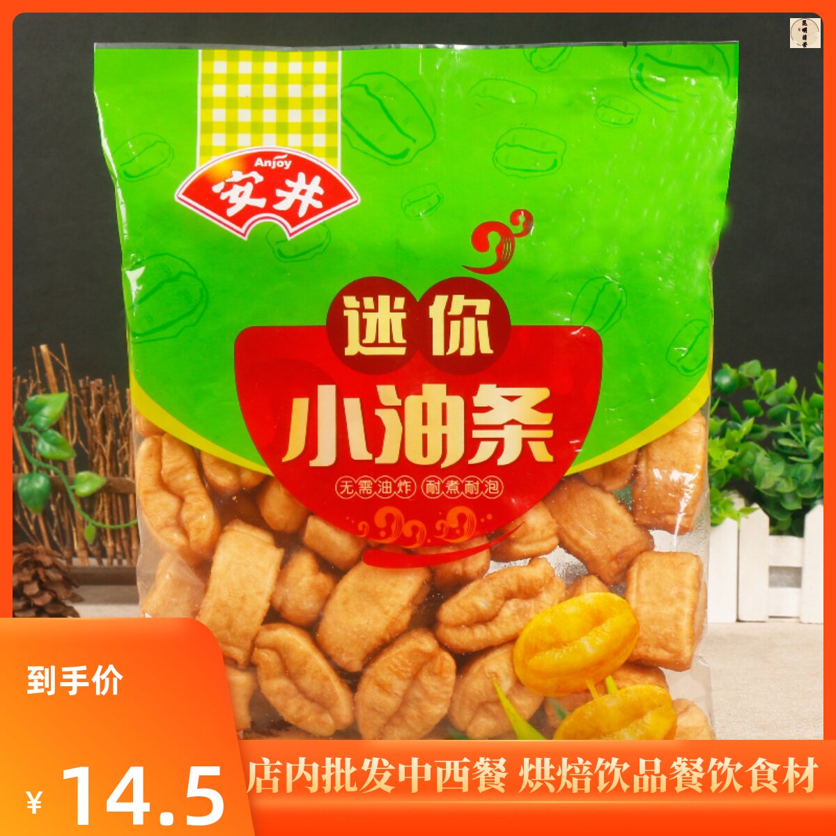 安井迷你小油条500g约50个无需油炸耐煮耐泡 火锅油条 早餐小吃