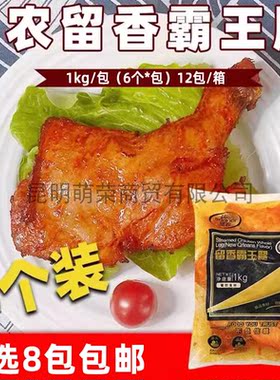 圣农美食空气炸锅鸡翅鸡腿