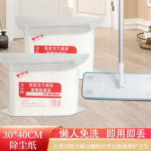 葵蝶静电除尘纸一次性吸尘除尘拖把纸家用清洁除尘纸静电拖把