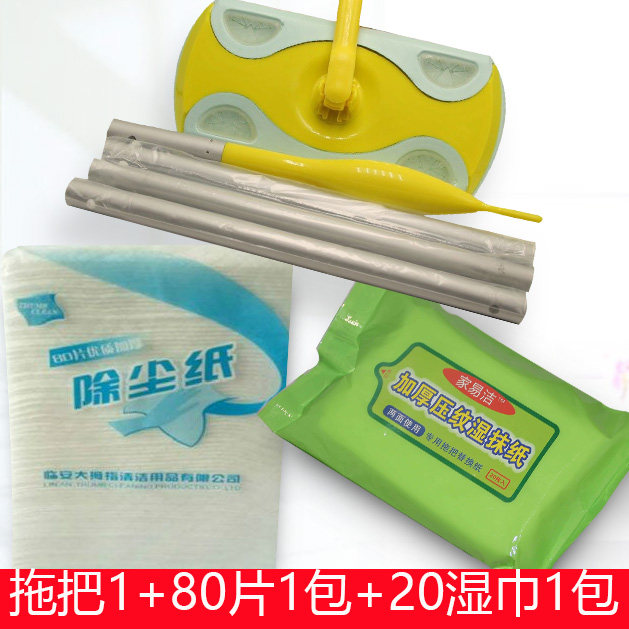 静电除尘纸套餐80片加厚加蜡菱形花纹吸尘纸搭配优质拖把正品包邮