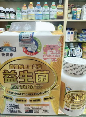 香港代购澳洲进口营保康益生菌90粒免疫抗敏激活肠道科研正品热销