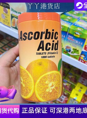 泰国PATAR Ascorbic Acid维生素C维VC糖咀嚼含片儿童维他命1000片
