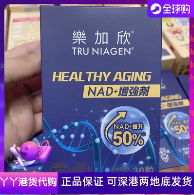 屈臣氏香港代购乐加欣300mgTRU