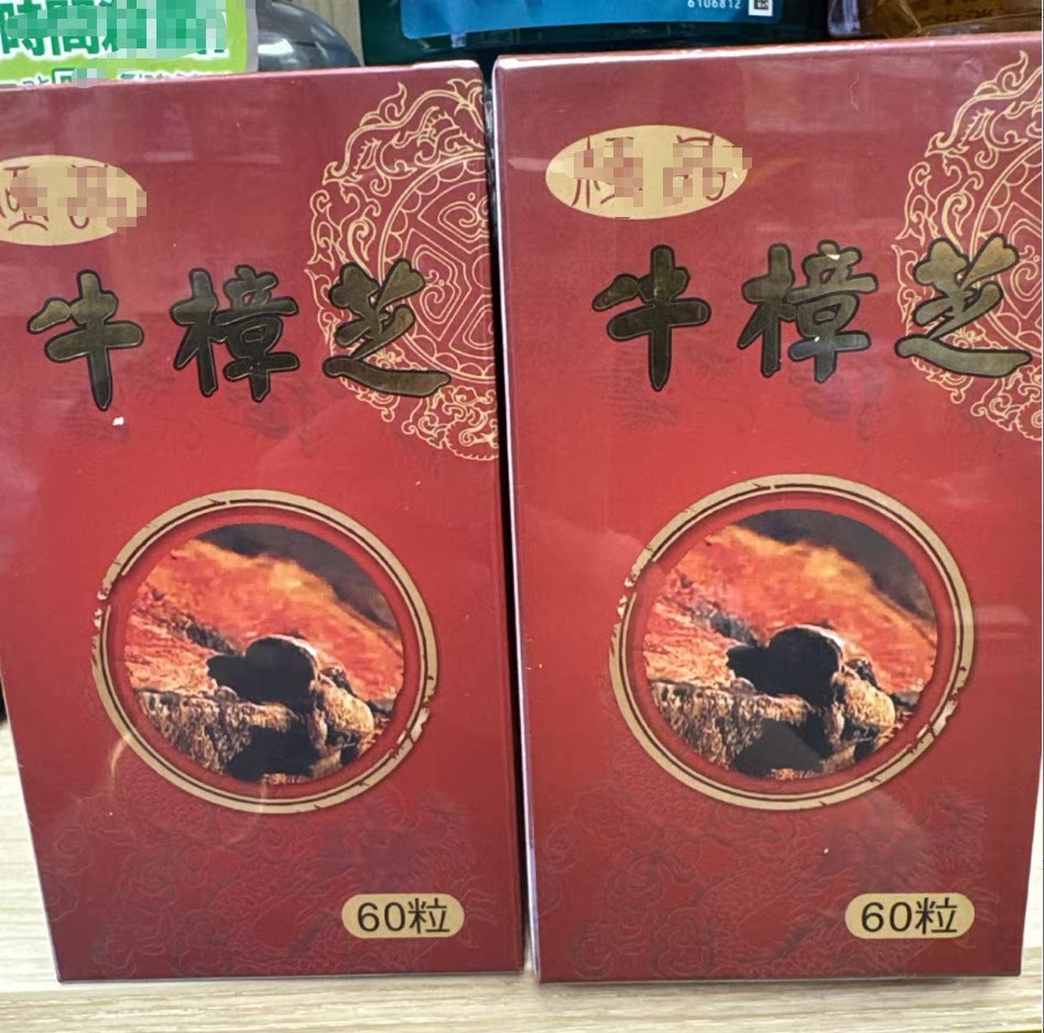 香港代购极瓶台湾 强肝牛樟芝胶囊60粒装