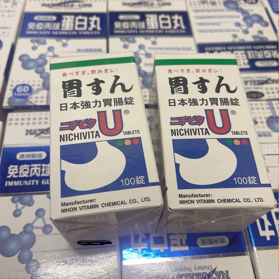香港代购 日本强力胃肠锭胃U 胃得乐胃仙U 胀气胃痛药胃酸维仙优u