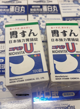 胃肠锭胃U胃得乐胃仙U