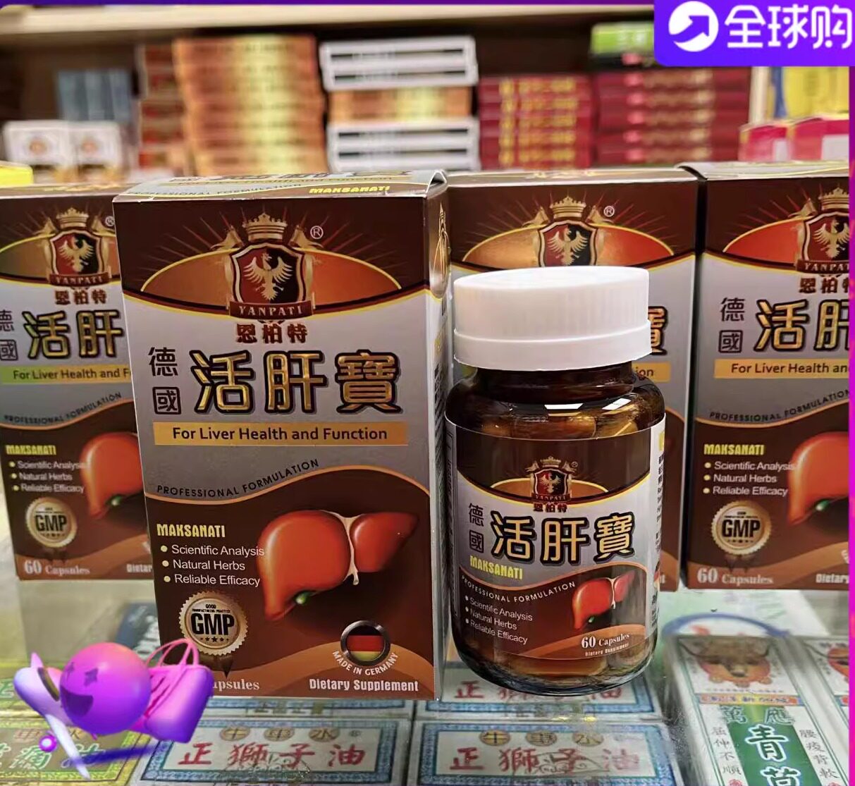 恩柏特活肝宝健肝素包邮