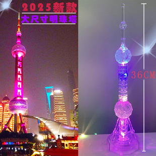新款大尺寸上海东方明珠模型摆件旅游纪念品led夜灯光送老外礼物