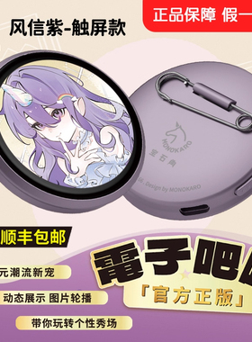 正版石角电子吧唧谷子二次元周边徽章潮玩新宠显示屏动态游戏礼物