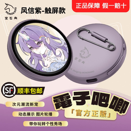正版石角电子吧唧谷子二次元周边徽章潮玩新宠显示屏动态游戏礼物