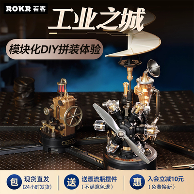 若客工业之城达芬奇直升机积木拼装男女生玩具手工桌面摆件模型