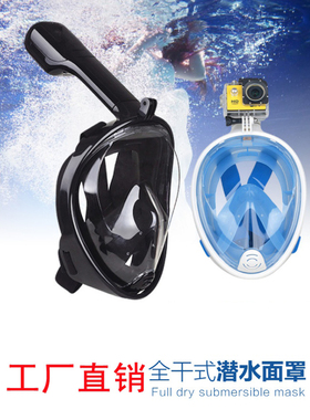 潜水镜呼吸管套装面罩全干式可呼吸全脸成人儿童学游泳浮潜装备