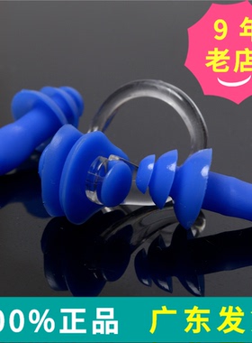 防水耳塞鼻夹套装 纯硅胶打造 柔软舒适卫生！ 潜水游泳必备装备