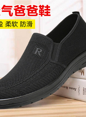 老北京布鞋春季轻便透气网布鞋