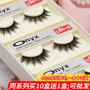 包邮 眼睫毛up1纤长浓密棉线梗一盒 冰点onyx假睫毛女自然仿真款