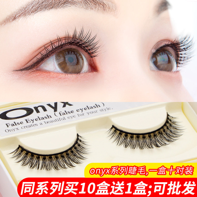 onyx假睫毛女自然交叉浓密眼睫毛贴素颜仿真棉线硬梗s828胶水睫毛