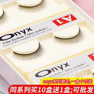 冰点嫁接假睫毛仿真自然短款 练习睫毛A1 超软毛素颜裸妆onyx10对装