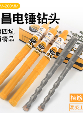 立昌电锤钻头方头四坑植筋混凝土打孔正品合金 8 12 12.5 加长 19