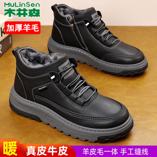木林森男鞋冬季加绒加厚保暖皮鞋男休闲板鞋棉鞋男皮毛一体雪地靴