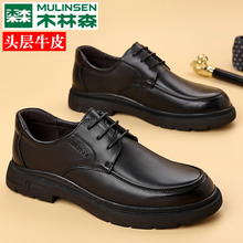 木林森头层牛皮男鞋2025新款春季皮鞋男真皮英伦商务防滑软底黑色