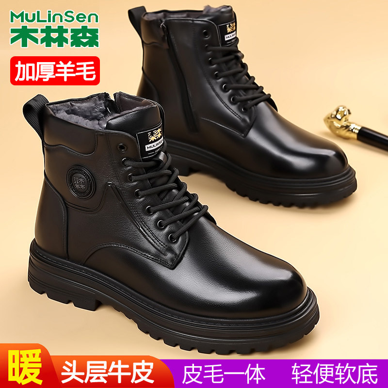 木林森马丁靴男款冬季加绒保暖