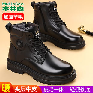 木林森马丁靴男款冬季加绒加厚保暖男士雪地靴真皮棉鞋男皮毛一体